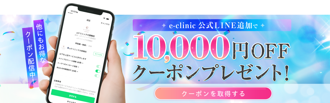 1万OFFCTA画像