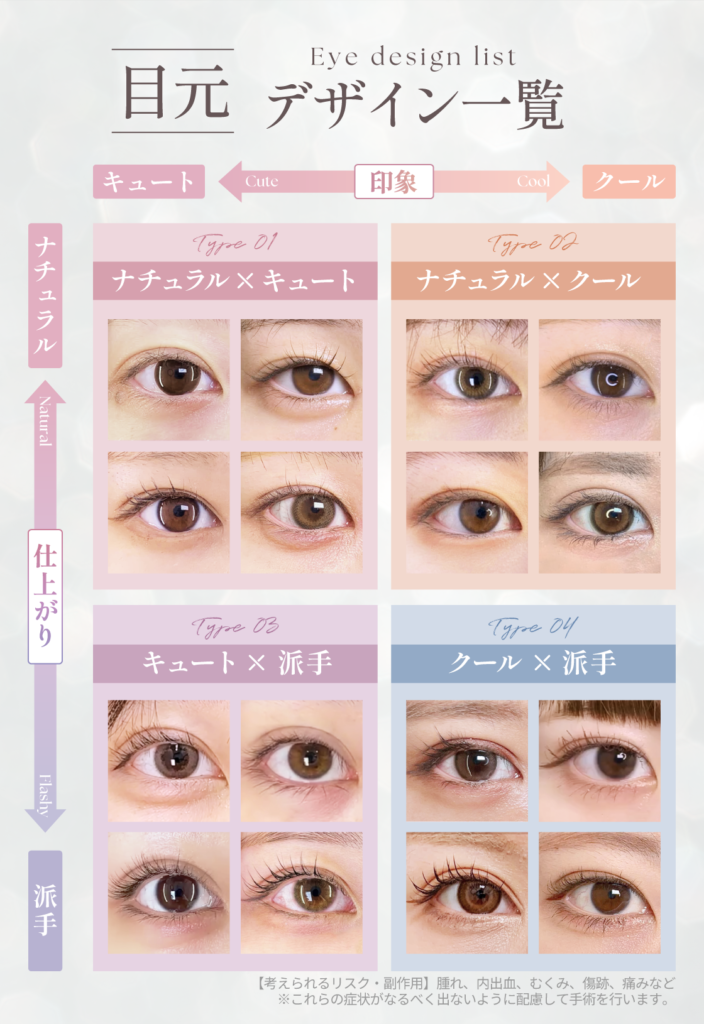 二重デザイン一覧