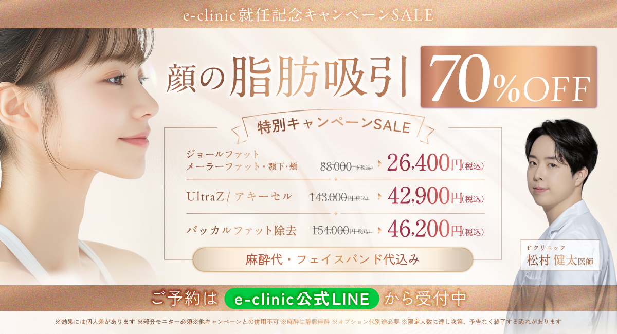 松村医師入職CP脂肪吸引
