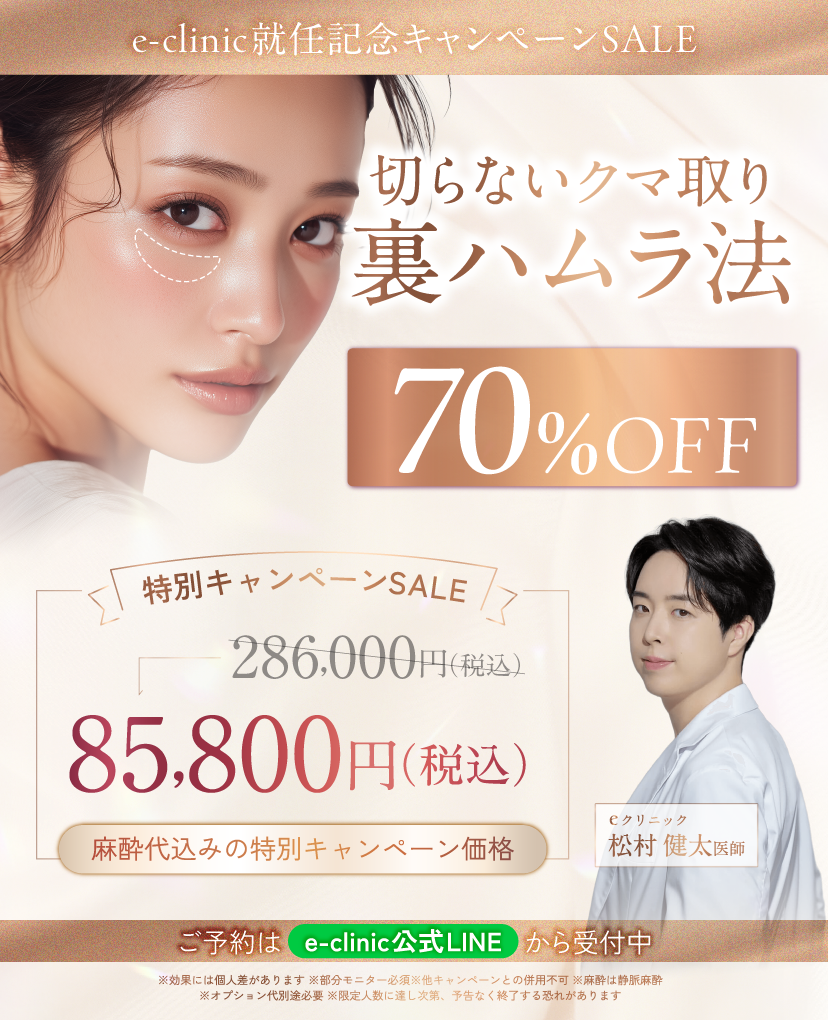 松村医師入職CP裏ハムラ