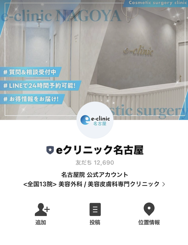 名古屋院　LINE