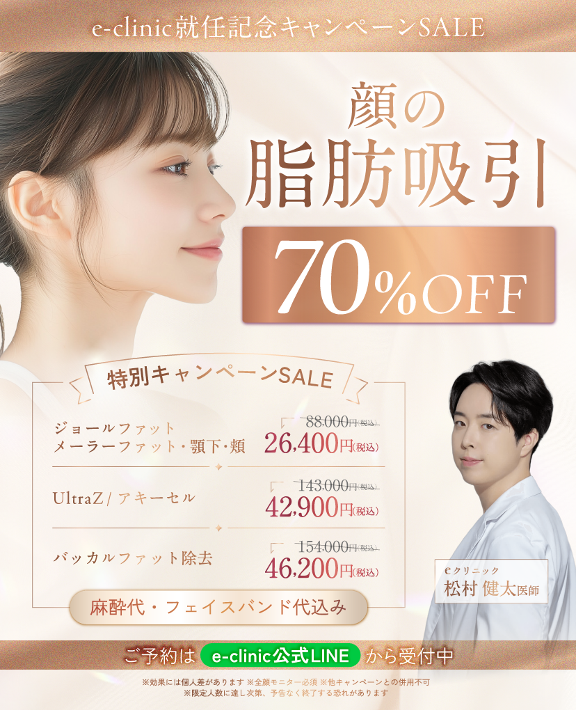松村医師入職CP脂肪吸引