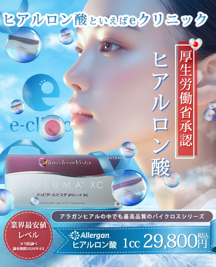 ヒアルロン酸のバナー