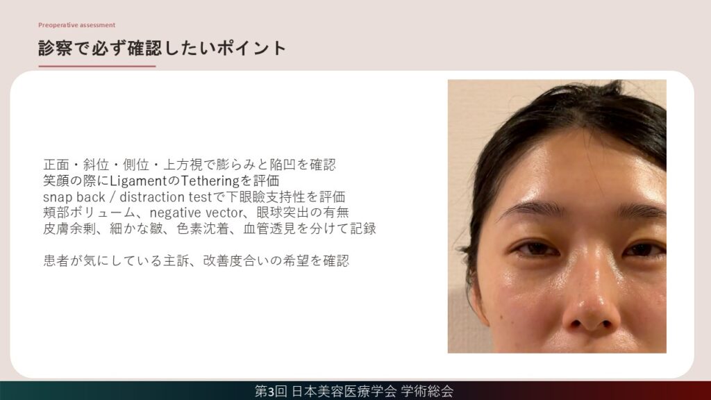 16_クマの診察で必ず確認したいポイント